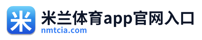 米兰体育app官网入口 Logo
